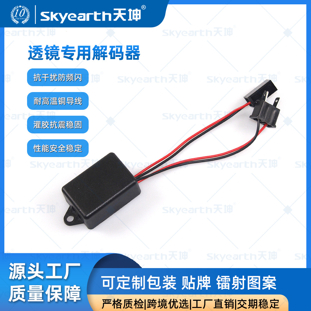 Decodificador de lente de luz LED automotriz H7 H11 9005 modificado para regulador de corriente de luz automotriz