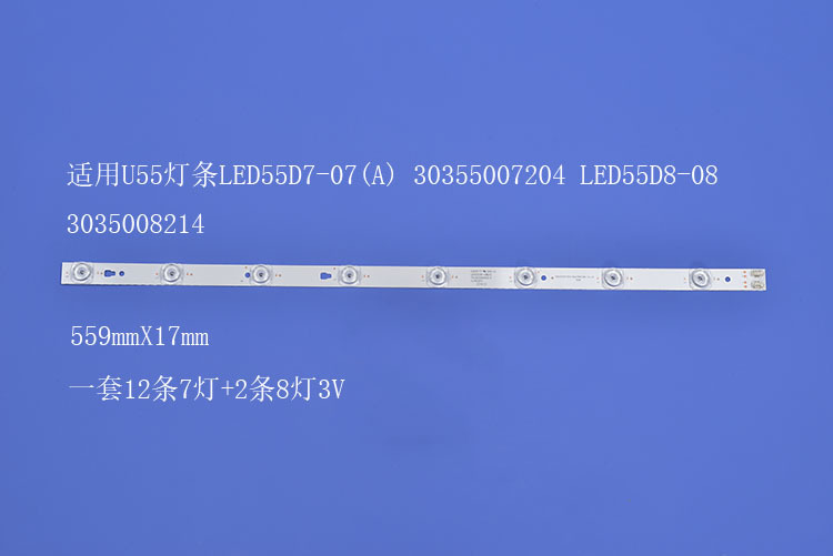 液晶电视背光灯条 LED55D8-08 3035008214