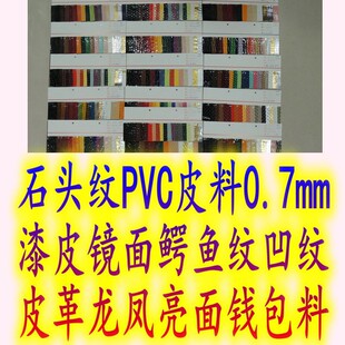 ʯ�^�yPVCƤ��0.7mm��Ƥ�R���{�~�y���yƤ�����P�y���������X����