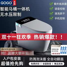 GOGO智能马桶全自动翻盖一体式家用即热语音虹吸坐便器无水压限制