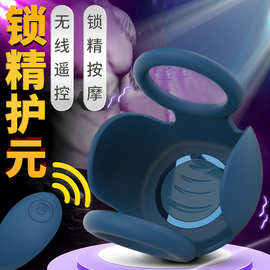 友杰男用阴囊锁精环 情趣用品夫妻共振蛋蛋按摩阴囊套 成人用品厂