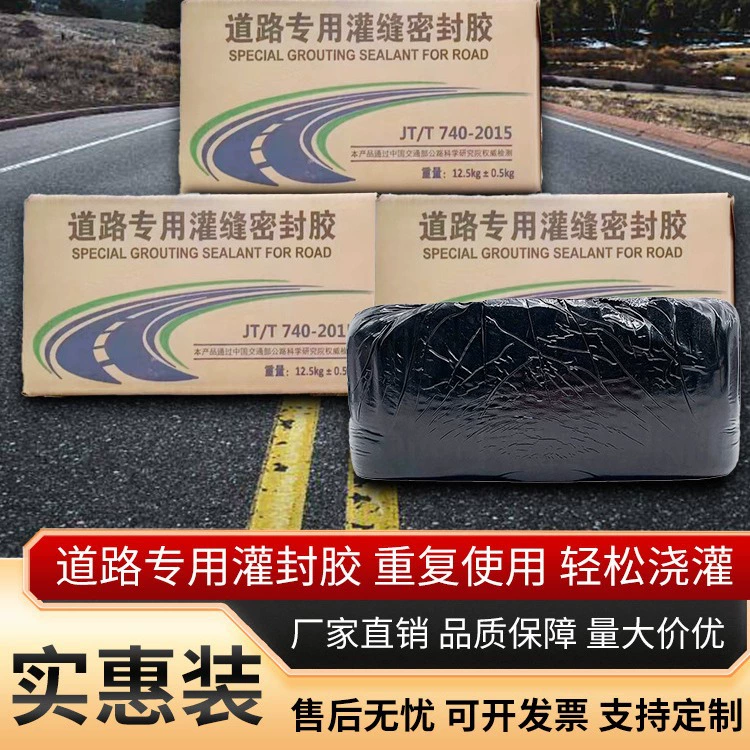 Гидроизоляционная паста для асфальтового покрытия с подогревом, герметик для дорожного покрытия, клей для затирки трещин в дорожном покрытии, герметик для технического обслуживания дорог