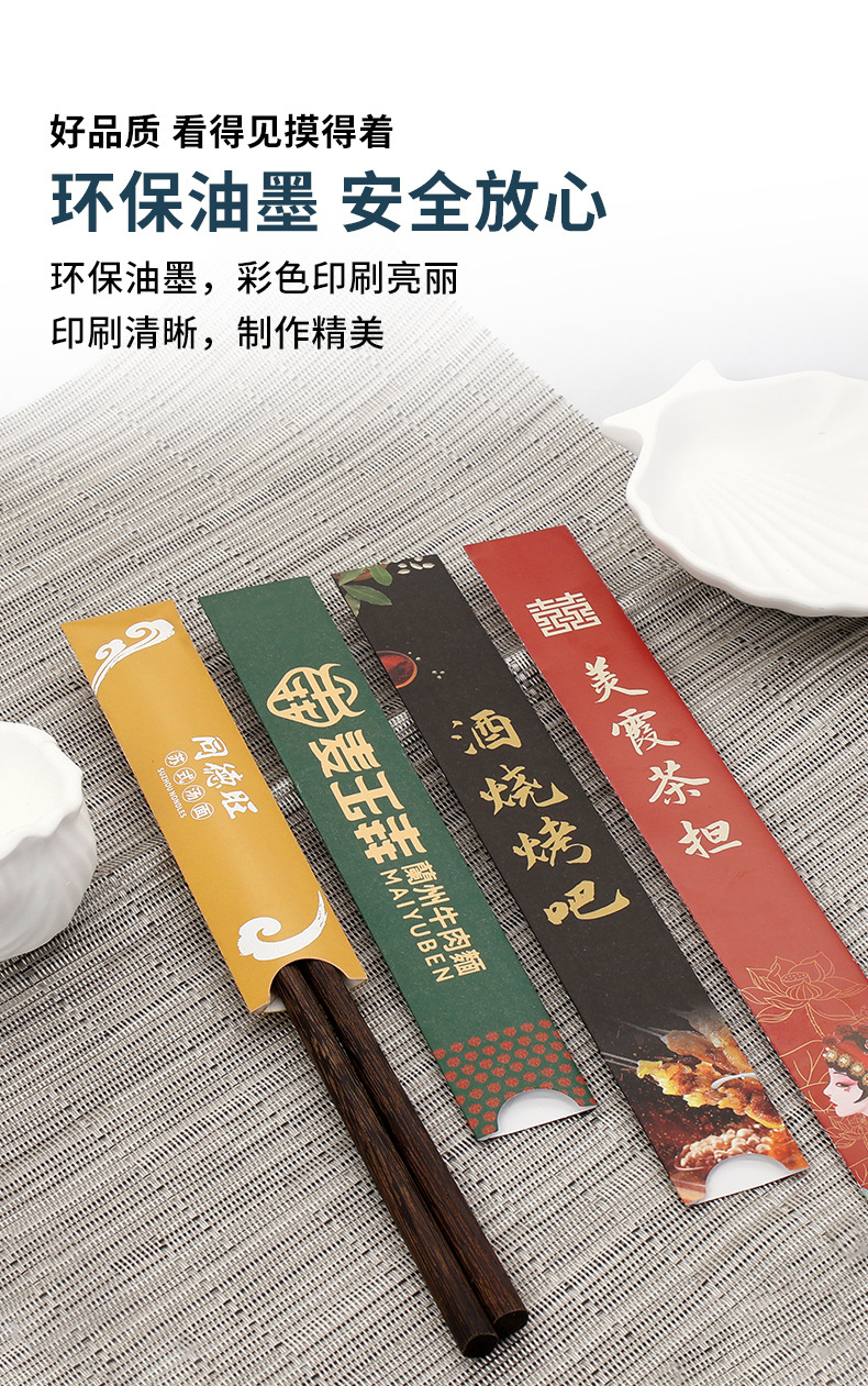 专业筷子套定制_07