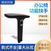 现货批发3D扶手PU面办公椅配件电竞椅游戏椅扶手高韧性防撞扶手