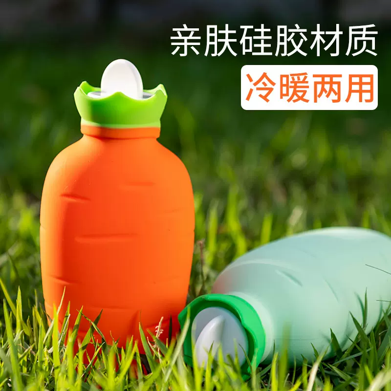 硅胶防爆防烫注水热水袋迷你可爱学生暖手宝便携胡萝卜暖脚暖宝宝