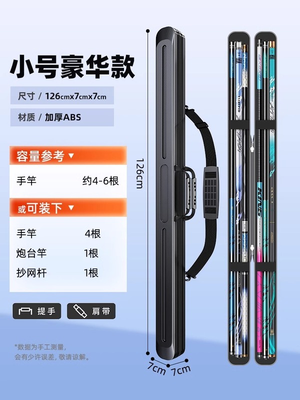 硬壳鱼竿包多功能杆包轻便型鱼具防水竿包鱼竿渔具包其他垂钓用品|undefined