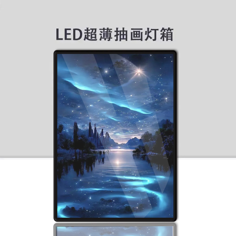 星空装饰画新款钢化玻璃超薄抽画灯箱挂墙式led发光画面室内壁挂