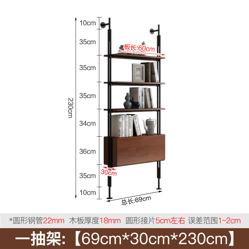 책장 69*30*230cm 높이 "서랍]