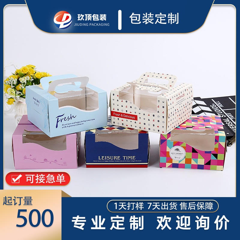 定 制食品蛋糕盒子饼干盒咖啡盒水果糖果饼干食品手提礼品盒