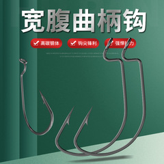 Bulk Wide-Body Curved Hook with Barbed Tube for Strong Tension, Black Texas Rig for Saltwater and Freshwater Casting and Lure Fishing