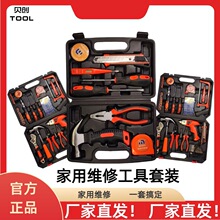 工厂直发手动五金工具套装电动工具箱家用套装组合修理工具组套