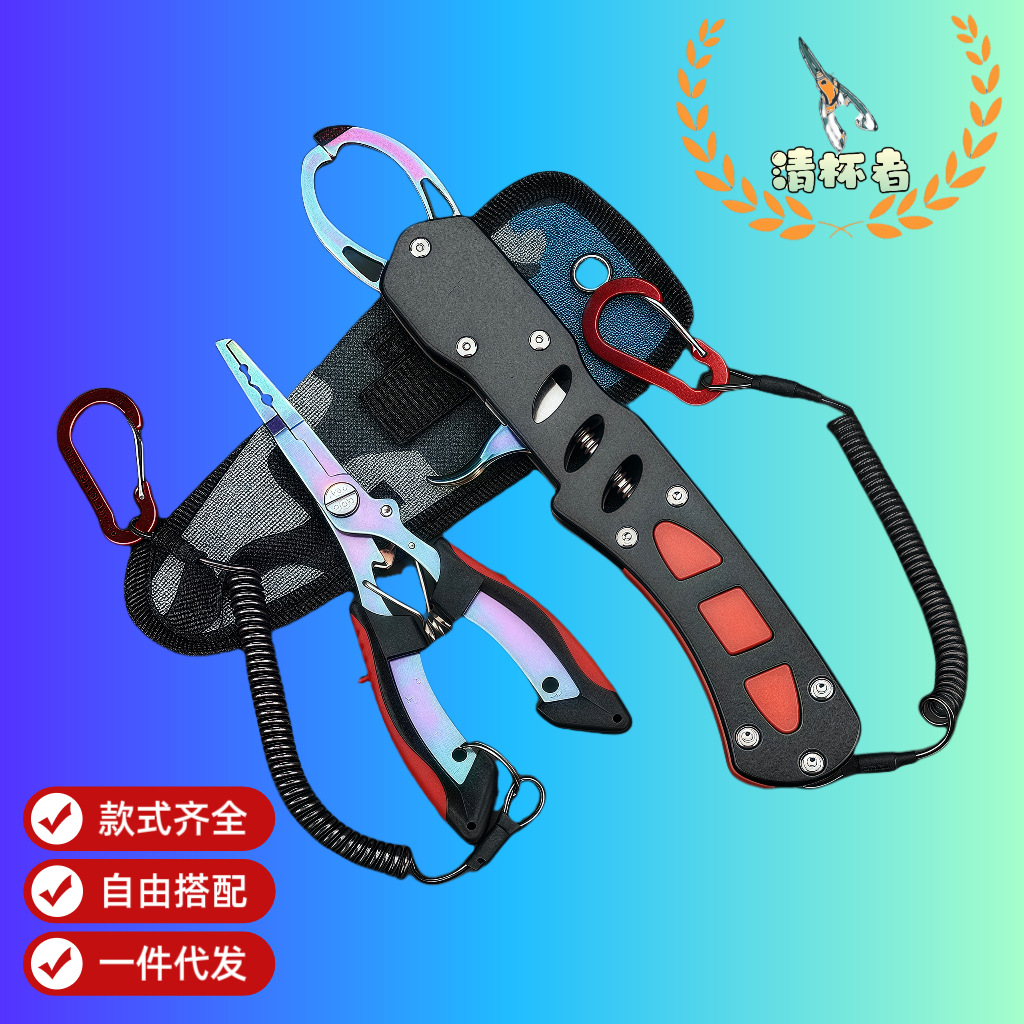 Color titanium anti-rust hawk beak pick hook shear PE line sub-forceps fish controller integrated fishing tongs multi-function luya pliers