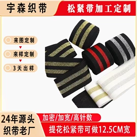 松紧带;织带;绳子类