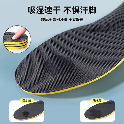 Anti-bacterial, deodorant, sweat-absorbent insole for men and women from Bonnie World, suitable for military training, ultra-soft, barefoot sports, shock-absorbing, soft and elastic PU, long standing.