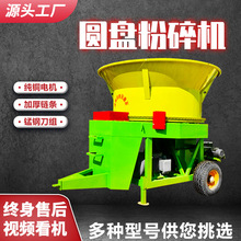 养殖场成捆秸秆粉碎机皮带下出料稻草铡草机干湿草料揉丝碎草机