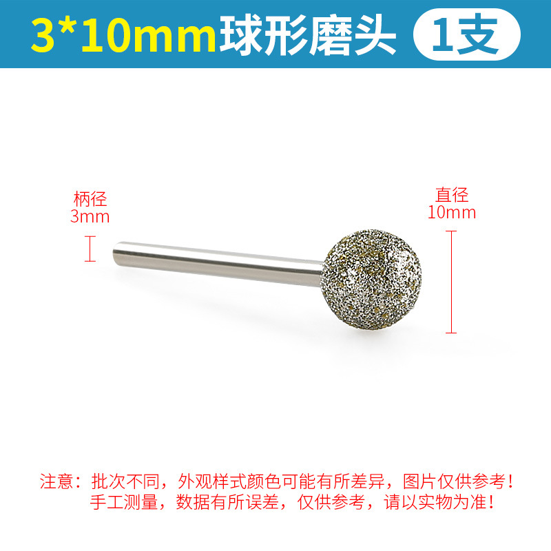 Galvanoplastia Emery cabeza de molienda redonda esférica piedra Jade talla de jade letras molino eléctrico varilla de molienda herramienta de talla de piedra