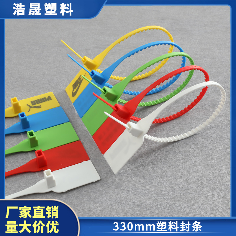 一次性塑料封条货运物流标签扎带衣服退换凭证防盗扣防伪扣定制