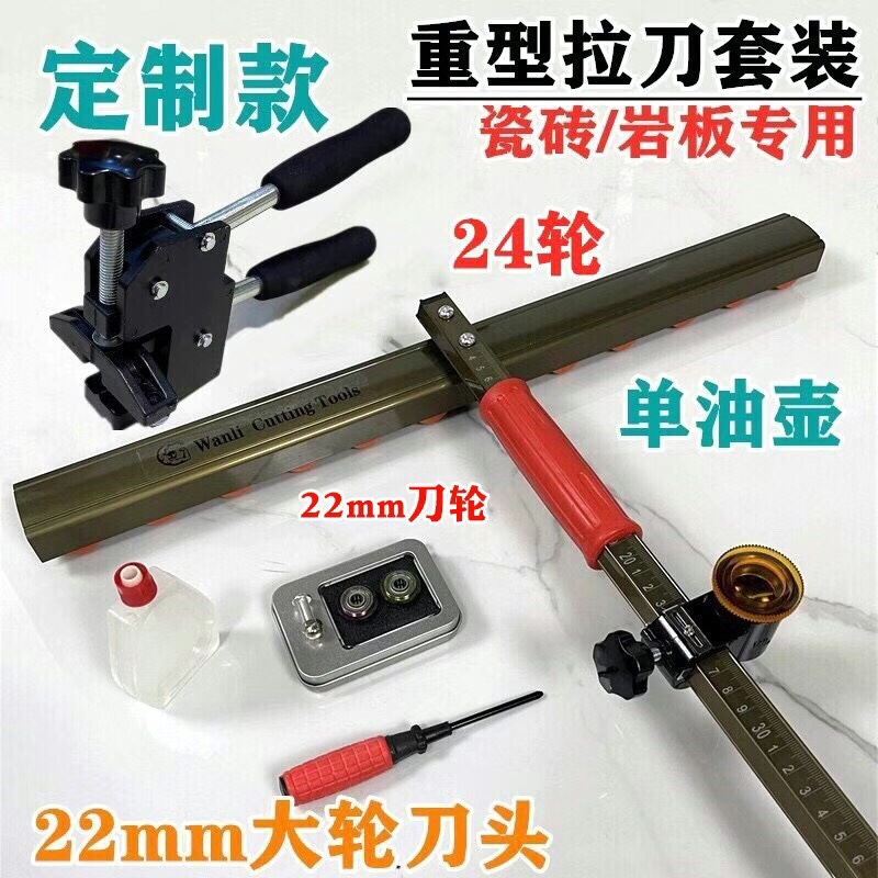 스타일 0.6m +3 나이프 휠 + 새 펜치