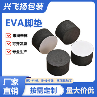 �Ӻ�ճ��ɫ�A����10 12 20 30mm��ɫEVA���޷����p�������z�_�|