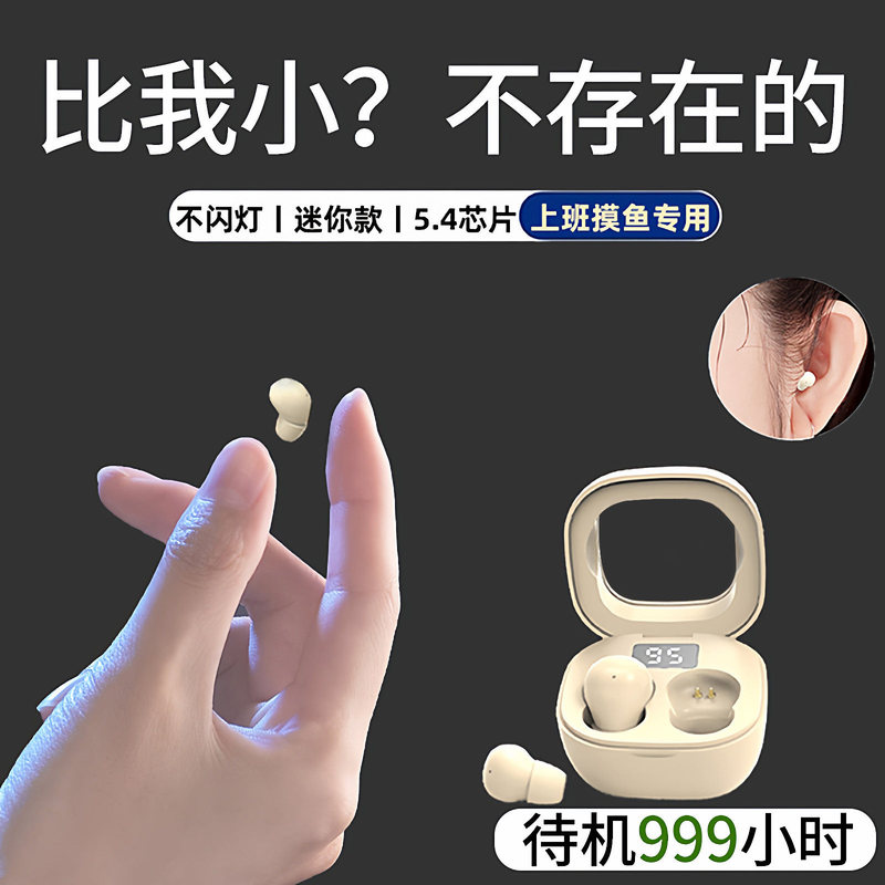 Sleep Bluetooth Headphones 2026 New Model Invisible Ultra-Small Comfortable for Side Sleeping Wireless In-Ear Design for Work Use Long Battery Life