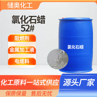 �Ȼ�ʯϞ52#��ȼ�����ټӹ�Һ���I��CP-52��|�����܄��Ȼ�ʯϞ