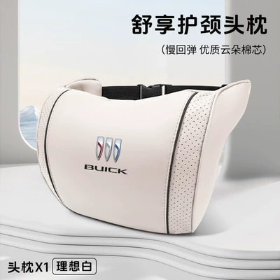 Waist support | Laoyue Weilang Envision Car - buick-ideal-white-cloud-cotton-neck-headrest