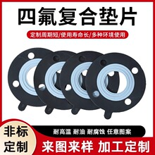 �ķ����z�ͺϷ��m�|ƬPE+��Ԫ�ұ�EPDM�����|����F4�r�ܷ�|Ȧ