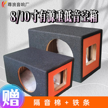厂家直销汽车低音炮箱体超重低音汽车喇叭外壳木箱车载改装箱空箱