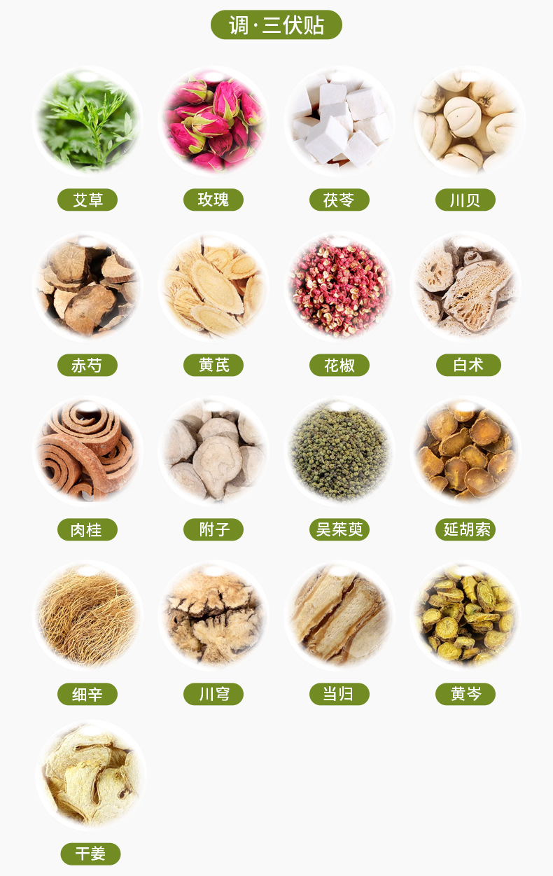 San Fu Tie Moxibustion Patch Mugwort Acupoint Herbal Plaster for Adults and Children Summer External Use key features