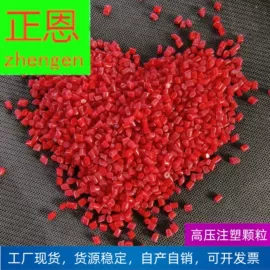 PE再生料;LDPE;PP
