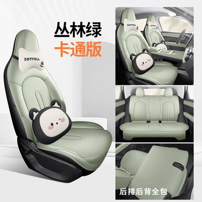 leather interior, modified seat covers, Modelə uyğun (Original) oturacaq örtükləri - cartoon-version-jungle-green-full-coverage-nappa-leather-material-chery-qq3ev