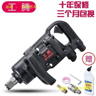Gongteng Pneumatic Wrench, High Torque Heavy-Duty Air Gun for Auto Repair, Medium-Sized Air Gun, Powerful 1.0inch Pneumatic Tool