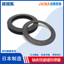 日本HHK碟形弹簧 SK85弹簧钢轴承用碟簧89.5x65.5x0.9弹簧片盘簧