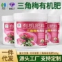 生长促进开花有机专用肥