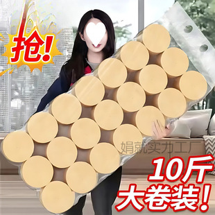 [5.00kg Large Coarse Roll] Toilet Paper Roll Paper Wholesale Household Large Roll Paper Towel Toilet Paper Household Pack