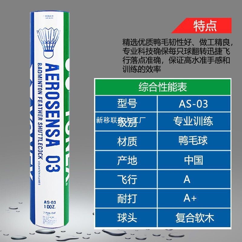 尤尼斯羽毛球训练比赛鹅毛球室内外防风稳定耐打球其他代发批发包|undefined