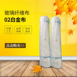【万青】中碱玻璃纤维布02#90宽100宽白金布