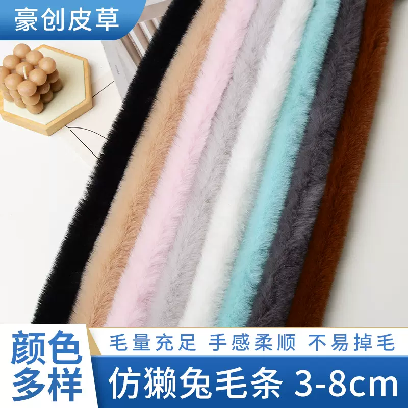 厂家定制仿獭兔毛条毛毛汉服斗篷旗袍花边毛绒条头饰鞋口包边装饰