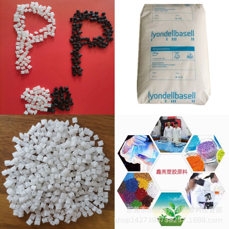 PP加纤30%本色原料PP沙特巴塞尔/G3 注塑级高刚性 玻纤增强PP粒子