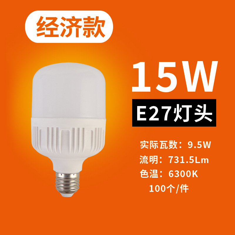 Bombilla led E27 tornillo boca alta rica bombilla guapo LED de ahorro de energía bombilla doméstica fábrica de una sola pieza lote inicial