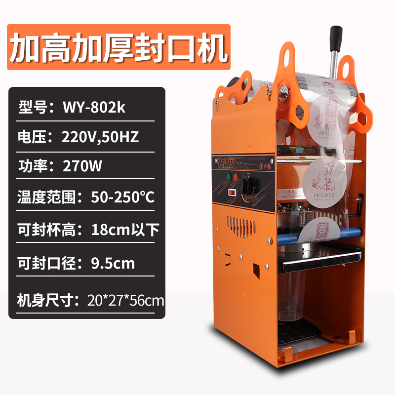 순수 수동 [18cm 두꺼운 강판 802K/20년 클래식 모델] 녹은 골드 오렌지