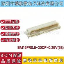 HRSV|BM15FR0.8-20DP-0.35V(53)匦cAB