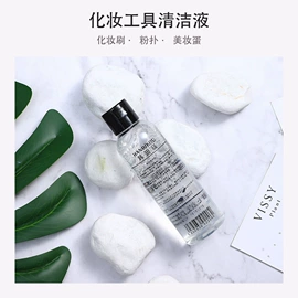 美发梳;粉扑清洁液;烫染工具