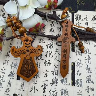 Original factory wholesale peach wood boutique carving long sword short sword axe car key chain pendant jewelry gifts wholesale