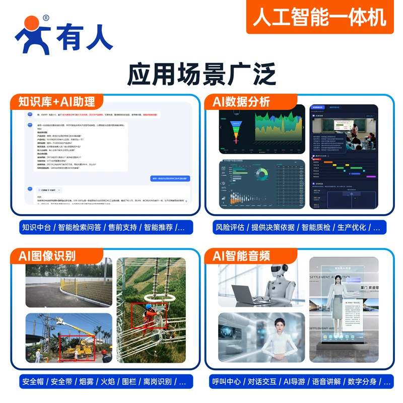 AI edge computing box artificial intelligence all-in-one machine AIBOX face recognition EG928R