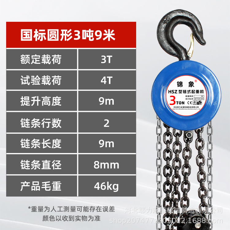 Elevador de cadena de mano directa de fábrica una tonelada dos toneladas cinco toneladas triángulo redondo hsz cadena invertida manual elevación de mano
