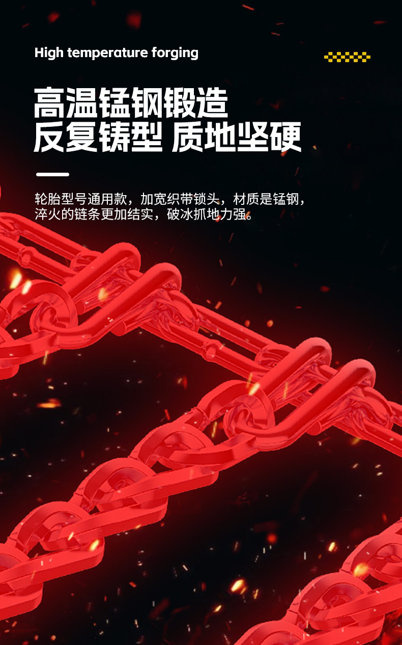 Car Anti-Skid Chains, Black Serrated Snow Tire Protection Chains, Off-Road Van Suv Anti-Skid Chains Wholesale