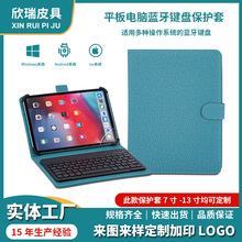 平板电脑通用无线蓝牙键盘皮套 iPad保护套9.7-11英寸 万能通用款