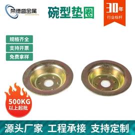 垫圈;冲压件;其他紧固连接