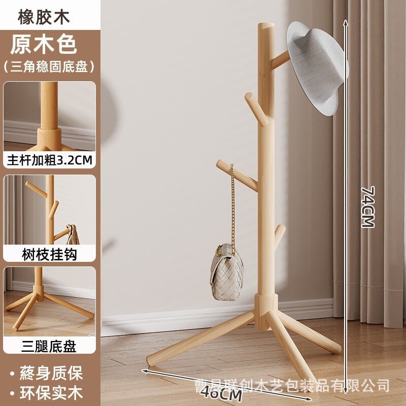 实木衣架落地式卧室宿舍多功能收纳立式三角衣架服装店展示衣帽架|undefined